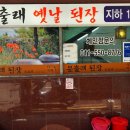 문출래전 이미지