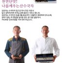 솔돌마을 | 남평리 마을 이장님과의 특별한 인연.