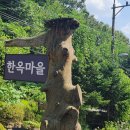 산성리마을회관 | 경기옛길 봉화길 제2길 한양삼십리길