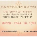 하늘채 작은도서관 이미지
