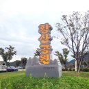 황산공원 캠핑장 1번 이미지