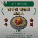 마트911정육 | 능곡역 고기집 정육식당 육국 고양화정점 가볼만해?｜리뷰·영업시간·주차·메뉴까지 솔직정리
