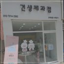 견생제과점 | 다대포 [견생제과점]