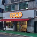 대양막창 이미지