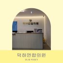 둘리온누리약국 이미지