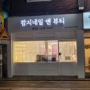 깜지네 이미지
