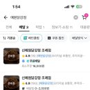 신예원닭강정 이미지