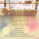 샤인네이처