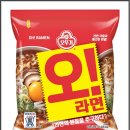 오뚜기라면 티스토리