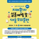제주시 제주치매안심센터 이미지