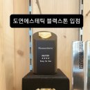 도연에스테틱