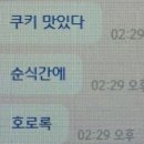 캐쿠쿠키 이미지