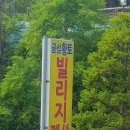 곰섬황토빌리지 이미지