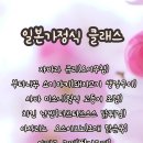부산쿠킹클래스 (박쌤쿠킹클래스)3 월 강의 일정