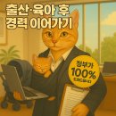50+특화교육 『ITQ 자격증 과정』 참여자 모집 | 출산·육아 후 경력 이어가기, 정부가 100% 도와드립니다