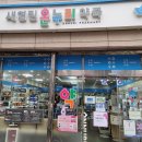 새열린약국 이미지