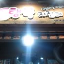 행복지짐이 이미지