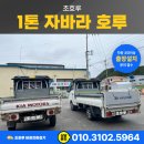 호루호루