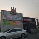 킴스자동차정비전문업 | 《익산 영등동 볼링장》 킴스락 볼링장에 다녀왔습니다!