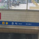 대치동 미용실 무이한티점 희진 디자이너 클리닉 솔직후기 클리닉으로 건강한 머릿결 획득하기