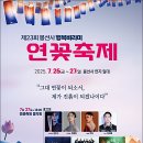 GS25 진접부평리점 | 남양주 봉선사 연꽃(개화상황, 연꽃축제, 주차정보, 카페)