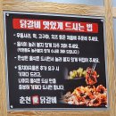 춘천애닭갈비 | [인천 남동구 논현동 소래포구 맛집] 춘천애닭갈비