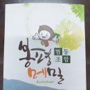 봉평고원메밀 이미지