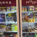 파라삐리포 이미지