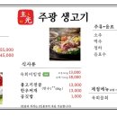 문성생고기집