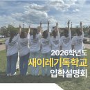 새이레