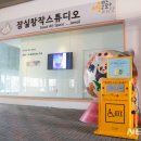 전동휠체어급속충전기 이미지