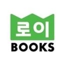 (주)로이비쥬얼 네이버블로그