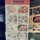 마라탕우육도삭면