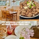 엔제리너스 경남거창점 | 거창 수승대 맛집 추천 🍖 웨이팅도 금방 빠지는 수승대 오담 + 감성카페 리틀버터 후기 ☕️