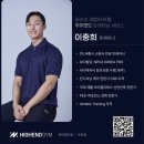 하이엔드짐 | 진짜 돈 안 아까운 통증완화 수유 피티 추천 수유역 하이엔드짐 PT 리얼 찐 후기