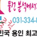 용인역최고공인중개사사무소 이미지