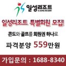 하나콘도 이미지
