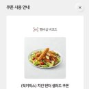 썬더치킨중동점 | [아웃백 꿀팁] 아웃백 런치세트 할인 꿀팁 ‘아웃백 중동롯데점’