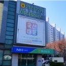 팽성농협(하나로마트) 이미지