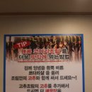 마린보이코다리1번가 - 천안시 서북구 서부대로 319-4 | 마린보이코다리1번가