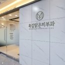 목감맑은피부과의원 이미지