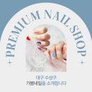가봄네일&레푸스범어점 이미지