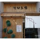 천회초밥 이미지