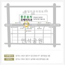 좋은솜씨오케이치과 이미지