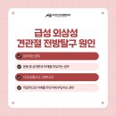 장한평역아산본튼튼의원 이미지