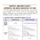 2024학년 강원도 교육청 2차 시험 변경 안내 이미지