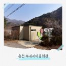 부귀리 마을회관 이미지