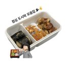 오늘의 점심은? 🍱직장인 점심 도시락 pt.2🍱 / 점메추 / 조약돌 도시락, 실리콘 도시락, 토토로 도시락
