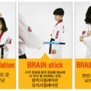 브레인태권도 이미지