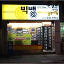 책대여점 이미지